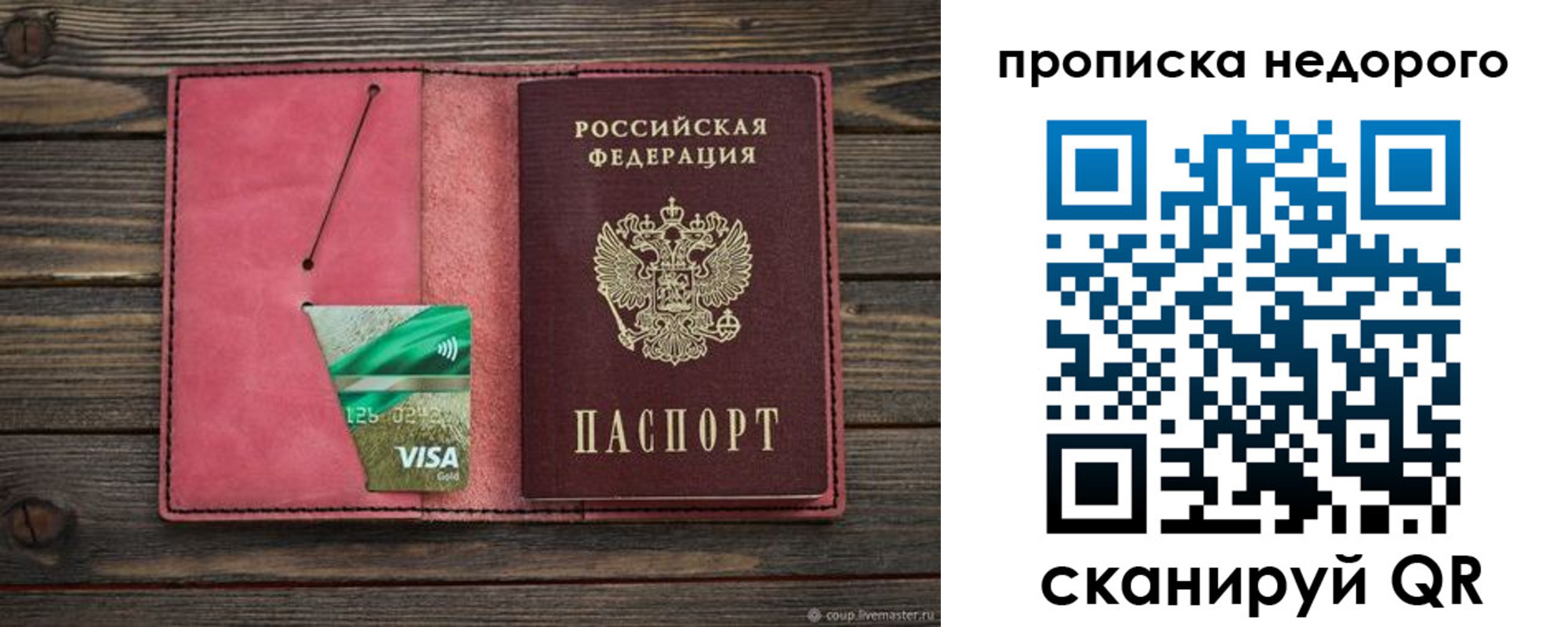 прописка для школы в Углегорске